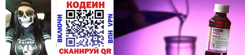 Codein напиток Lean (лин)  где можно купить   blacksprut tor  Пласт 