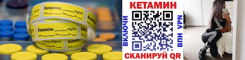 КЕТАМИН VHQ  ссылка на мегу сайт  Пласт 