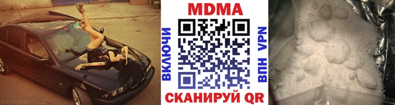 МДМА кристаллы  цена наркотик  Пласт 